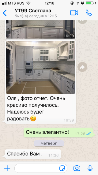 Заказ УТ99