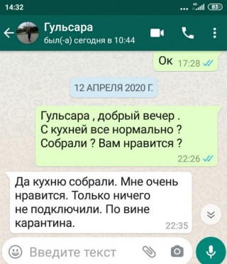 УТ146 собран 10 апреля 2020г