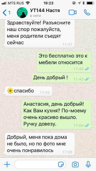 Заказ УТ144 собран в мае 2020