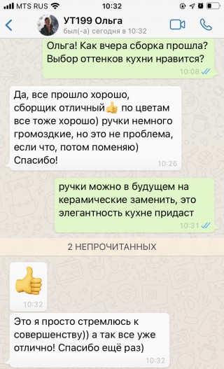 Заказ УТ199. Кухня ЭЙВОН