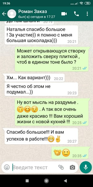 Заказ УТ137. Кухня из пластика