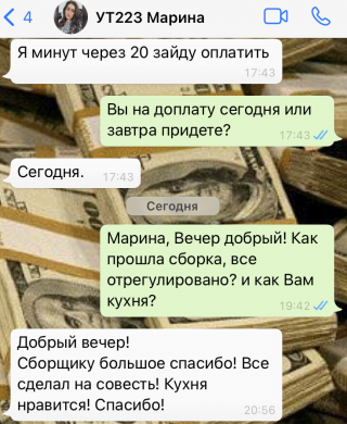 Заказ УТ223. Кухня Эйвона.