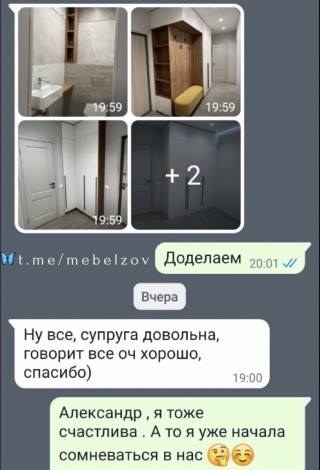 УТ351. Мебель в квартиру